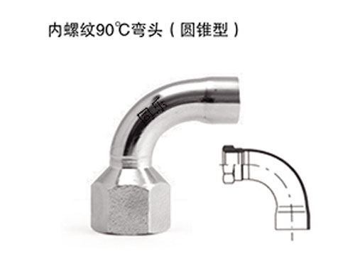 内螺纹90℃弯头(圆锥型)